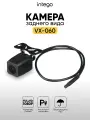 Камера заднего вида Full HD VX-060 для видеорегистратора INTEGO VX-360DUAL