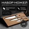 Набор ножей Zaziki кухонных профессиональных поварских 3 шт, нержавеющая сталь, оливковое дерево