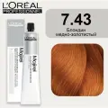 L'Oreal Professionnel Majirel Крем-краска 7/43 блондин медно-золотистый 50мл