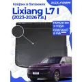 Коврик для автомобиля Lixiang L7 (2023-) в багажник для автомобиля Лисян Ли 7 / Лисян Л7 / Лисянг Л7 (2023-) с бортиками, эва, eva