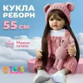 Кукла reborn силиконовая брюнетка с игрушкой