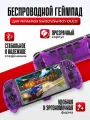 Геймпад беспроводной DOBE для Nintendo Switch/Switch OLED, прозрачный фиолетовый