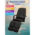 Педикюрное кресло на гидравлике Омега обивка анатомическая черная