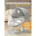 Электрокачели для новорожденного / Музыкальный эффект Bluetooth / Шезлонг детский, серый, CINLANKIDS