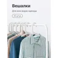 Вешалки для одежды, белые пластиковые, с перекладиной, 42 см, набор 20 штук