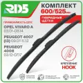 600 525 мм. Крепление Hook. Комплект гибридных щеток стеклоочистителя RD5 дворники на Opel Vivaro A; Опель Виваро А ; Peugeot 4007; Пежо 4007 ; Peugeot 4008; Пежо 4008