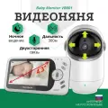 Беспроводная поворотная видеоняня Baby Monitor VB801 SM650 VB603 VB605 с двусторонней связью / цветной экран / радионяня с колыбельными мелодиями и режимом ночного видения