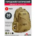 Рюкзак тактический городской Mr. Martin 7005 Койот 30л