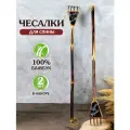 Чесалка для спины деревянная, палка чесалка, чесалка рука бамбук, 2 шт.