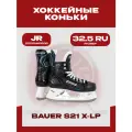Коньки хоккейные Bauer S21 X-LP JR, размер 32.5 RU (REGULAR 1), юниорские