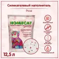 Наполнитель для кошачьего лотка Homecat силикагель Роза 12.5 л