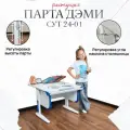 Парта растущая ДЭМИ СУТ-24-01 размер 75х82х81,5 см цвет ЛДСП белая, накладки синие, ноги белые