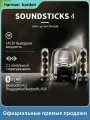 Harman Kardon SoundSticks 4 Беспроводной Bluetooth динамик черныйz