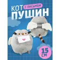 Мягкая игрушка Пушин с письмом (Pusheen Cat) 15 см