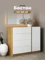 Комод Бостон КМ-001, 120х99,5х47,7 см ( МДФ Белый глянец / Дуб крафт золотой)