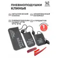 Подушка PDR для удаления вмятин, ремонт. Пневмоклин / воздушный насос для авто / домкрат для мебели