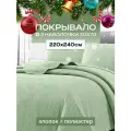 Покрывало с наволочками