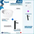 Раковина для ванной накладная Teymi Lina D41 белая матовая в комплекте смеситель высокий черный матовый F12817