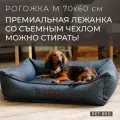 Лежанка для собак средних пород со съемным чехлом PET BED Рогожка, размер M 70х60 см, темно-серая