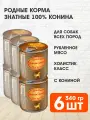 Родные корма знатные 100 % для взрослых собак с кониной банка 340 гр 340 гр х 6 шт