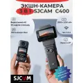 Экшн-камера SJCam C400 c аккумулятором 4250 mAh 3-in-1 Handheld Action Camera