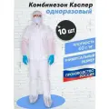 Комбинезон мужской, комбинезон рабочий мужской, одноразовый, Каспер, спанбонд, одноразовый, защитный, 60 г/м2, 10 шт