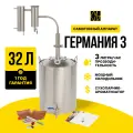 Самогонный аппарат с сухопарником 32 л Германия 3 /дистиллятор бытовой