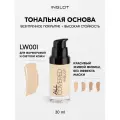 Дисконт! Тональная основа Inglot All Covered LW001, 30 мл — стойкая, с пептидами и витаминами, для всех типов кожи, без эффекта маски
