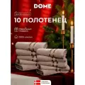 DOME Гармоника Комплект махровых полотенец, 30х50 хлопок, цвет коричневый, 440 гр/м2, 10-пр