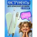 Стилус для мозаики, для алмазной вышивки, с подсветкой, белый
