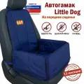 Автогамак для собак Little Dog (Литл Дог) . На переднее сиденье. Цвет: синий.