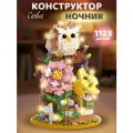 Конструктор 3D-ночник Сова, 1123 мини-детали, 3 режима подсветки, JB9800113