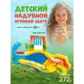 Надувной игровой центр INTEX Динозавр с горкой и распылителем, 249х191х109 см, от 2 лет, 57444