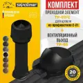 Комплект вентиляционный выход TP-85.125/160/700 с утеплителем +проходной элемент 87/C (черный)