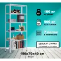Стеллаж металлический Метреал СтМ-500 150x70x30 см, 7 полок, серый, (В*Г-150x72x32)
