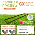 Готовая оцинкованная грядка на дачу Delta-Park GX 0,95х5,7 метра, коричневый