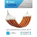 Гамак полотняный Ham-09 с деревянной планкой, р-р 200х80 см