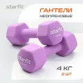 2шт Гантели 4 кг, неопреновая, фиолетовый пастельный, DB-201 Starfit