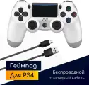 Игровой геймпад, беспроводной джойстик для PS4, ПК, телефона, bluetooth, белый