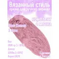 Нитки для ручного вязания 4шт.1кг/2000м, пряжа трехниточная в пасмах для вязания крючком, спицами 250г из чистого акрила цвет: Камелия