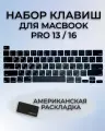 Набор клавиш для MacBook Pro 13 (A2338 A2251 A2289) MacBook Pro 16 2019 (A2141) US-РСТ / Американская раскладка