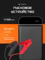 2024 XIOAMI 11000 Ач Устройство автомобильное пуско зарядное, cтартер для аккумулятора, макс. ток 600 A, зарядка для двигателя