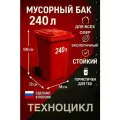 Контейнер для мусора 240 л (Красный) универсальный бак с крышкой и колёсами + комплект салфеток