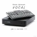 Система караоке Studio Evolution Evobox Graphite с функцией Vocal