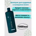 SEBASTIAN Flex TWISTED Шампунь для вьющихся волос 1000мл