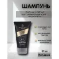 DsD de Luxe - 4.1p Dixidox de Luxe Keratin Treatment shampoo Восстанавливающий шампунь с кератином 50 мл
