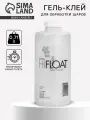 Полимерный клей HI FLOAT Ультра Хай-Флоат, для воздушных шаров, объем 0.71 л.