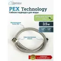 Гибкая подводка для воды 1/2 350см, гайка-штуцер MONOFLEX Pex-Technology 12мм, длина 3,5м/3.5м, 1шт/уп