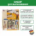Набор инструментов Pebaro 400, 21 предмет, деревянный ящик, ручной лобзик в комплекте