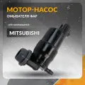 Мотор - насос омывателя фар для MITSUBISHI OUTLANDER 2012-2024 , ASX 2010-2012 , PAJERO SPORT , L200 , MONTERO SPORT , мицубиси